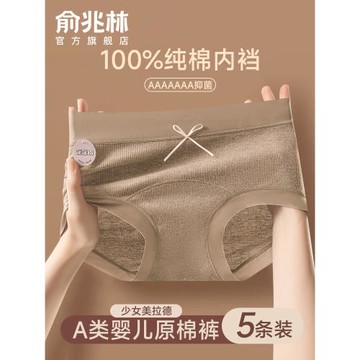 女士內褲無痕純全棉抗菌襠少女生美式新款2025春秋季三角中腰大碼