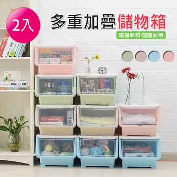 【VENCEDOR】36L 收納箱 掀蓋斜口收納箱-2入 耐重可疊加 翻蓋玩具 36公升整理箱 桃園門市現貨 499免運