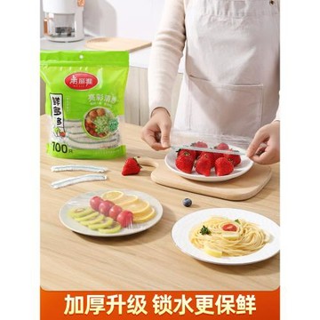 美麗雅一次性保鮮膜套食品家用級保鮮專用袋帶松緊封口保鮮膜罩