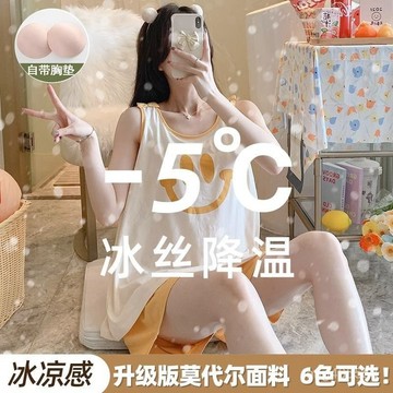 台灣發貨夏季吊帶背心帶胸墊睡衣女款莫代爾可愛笑臉兩件套寬鬆ins家居服0520 IOVC