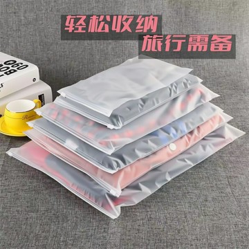 旅行收納袋 密封袋 防塵袋 旅行收纳袋衣服内衣行李鞋子衣物专用密封幼儿园分装袋婴儿待产包