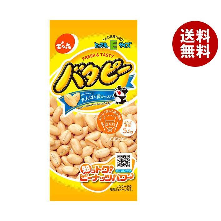 でん六 Eサイズバタピー 45g×10袋入×(2ケース)｜ 送料無料