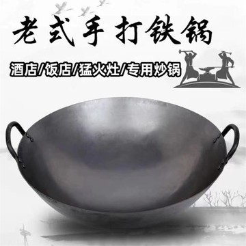 老式手打商用雙耳廚師熟鐵鍋家用大鍋廣式炒菜鍋燃氣煤氣灶專用