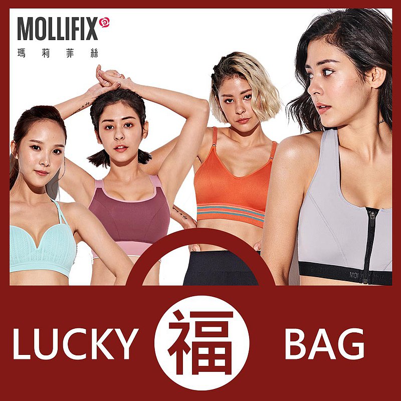 【虎氣福袋】Mollifix 瑪莉菲絲2022年超值內衣福袋(運動內衣3入)