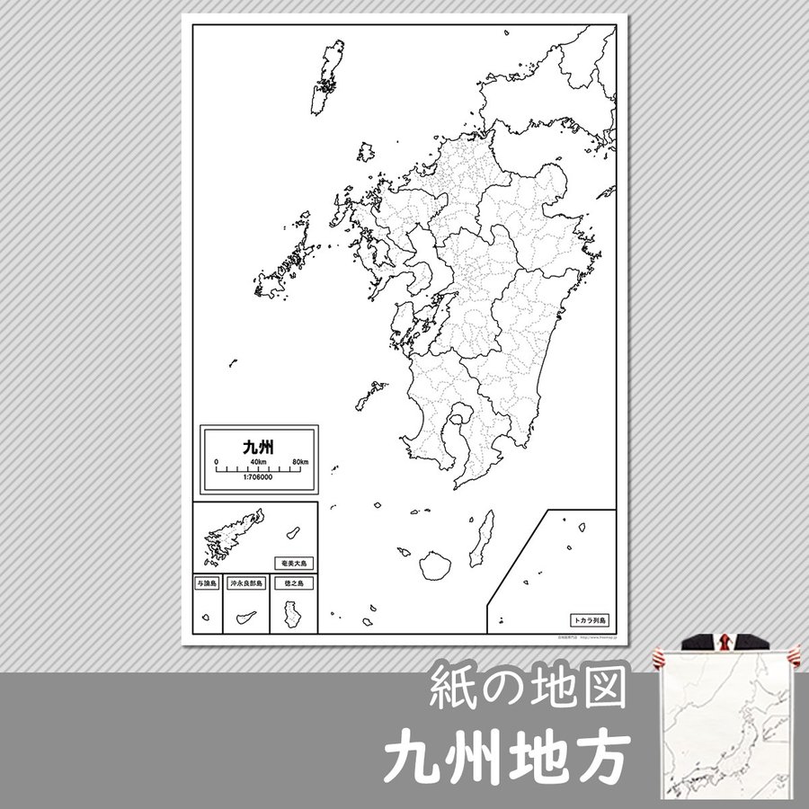 九州地方の白地図 通販 Lineポイント最大0 5 Get Lineショッピング