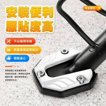 機車防滑腳撐 側柱加大底座 機車側柱墊 機車腳撐墊 機車側柱保護墊 側柱保護套 側柱墊555