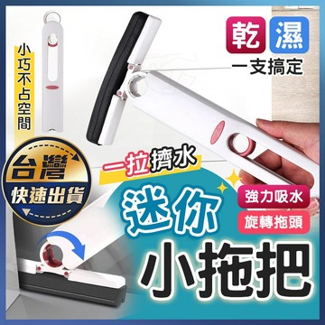 【迷你小拖把】迷你拖把 便攜拖把 小拖把 桌面清潔拖把 桌上拖把 迷你海綿拖 可替換棉頭 免手洗 乾濕兩用