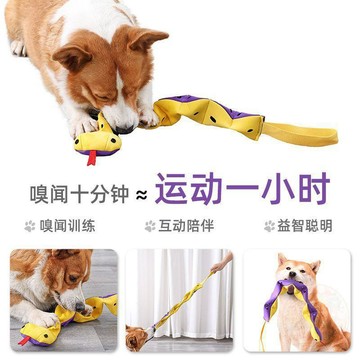 ✅實用好物✅寵物狗狗  玩具   雙色蛇藏食嗅聞狗狗  玩具  磨牙耐咬益智漏食  玩具