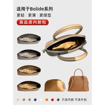 藝美韻適用愛馬仕保齡球Hermes bolide27 31內膽包mini35內襯袋輕