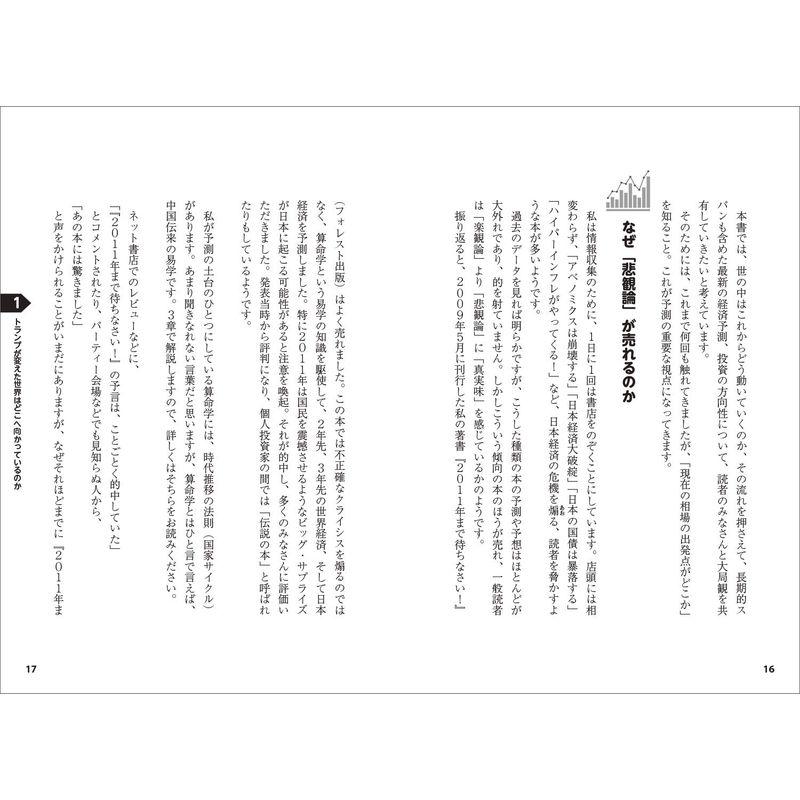 2021年まで待ちなさい (資産はこの「黄金株」で殖やしなさい 番外編)