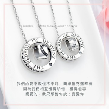 【Giumka】新年禮物．純銀項鍊．對鍊．心動(單個/一對)