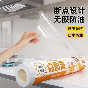 心隔日💥家用廚房無膠防油貼紙靜電牆貼耐高溫竈臺貼紙防水防黴強吸附貼膜