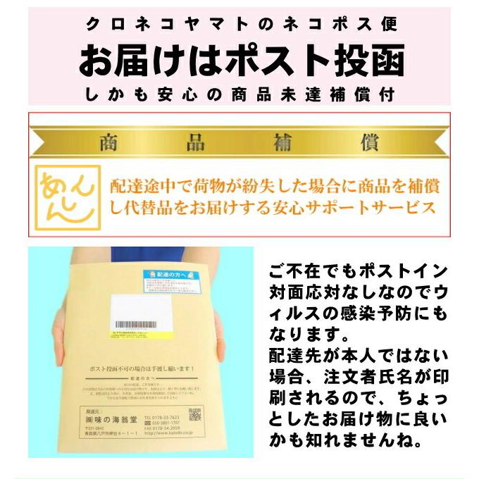 送料無料！三陸漁師のわかめ汁ふのり入（インスタント４食×２袋）国産 わかめ お手軽 簡単 直ぐ食べる 即席 具入り スープ ネコポス ポスト投函