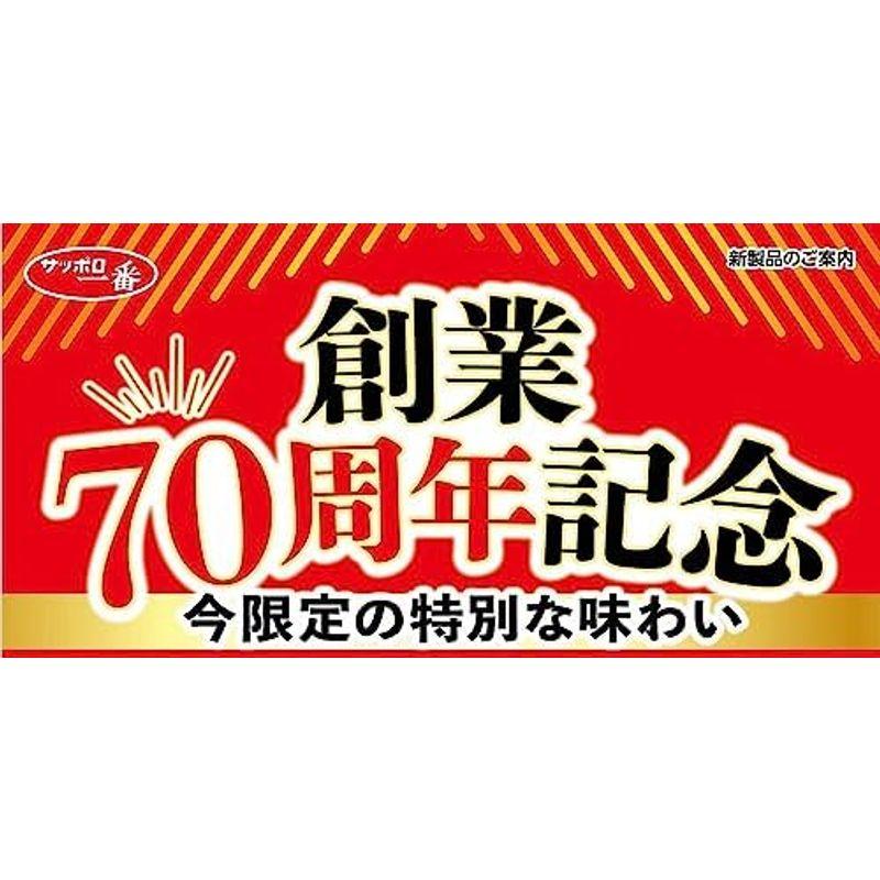 サッポロ一番 しょうゆ味 北海道醸造醤油使用 5個パック 515g ×6個