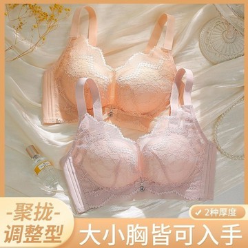 SY女生文胸小胸女神聚攏內衣調整型內衣提胸上託顯大收副乳防下垂性感蕾絲內衣無鋼圈內衣