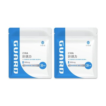 [守衛者] 鋅鎂力ZMA (15日份/包) - 兩入組-[守衛者] 鋅鎂力ZMA (15日份/包) - 兩入組