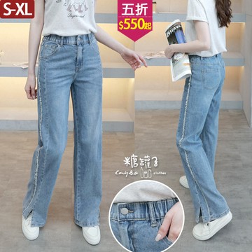 ★五折價$550起★糖罐子【KK9248】縮腰單釦口袋側邊抽鬚開衩牛仔長褲→預購(S-XL)