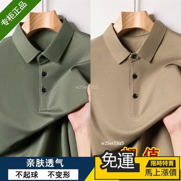 🔥優品🔥男士Polo衫 商務休閒上衣 涼感衣 商務T恤 工作服 夏季短袖T恤男士 冰絲高檔商務翻領POLO衫 薄