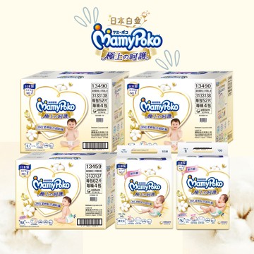 【滿意寶寶】極上の呵護 箱購 (NB-XL)
