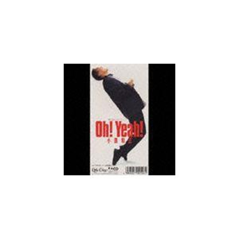 小田和正 / Oh!Yeah!／ラブ・ストーリーは突然に [CD] | LINEショッピング