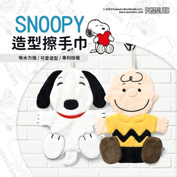 MORINO - SNOOPY史努比超細纖維造型平板式擦手巾-3件組
