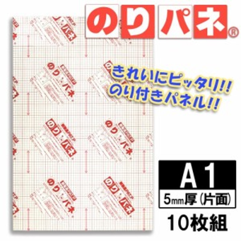 a1サイズ 発泡スチロールボード パネル 発泡スチロール板 5mm 10枚