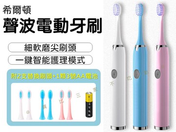 @貨比三家不吃虧@聲波電動牙刷 電動牙刷 替換牙刷頭 舌苔刷 沖牙器 防水 潔牙刷 旅行 成人牙刷 3D刷頭 可愛牙刷