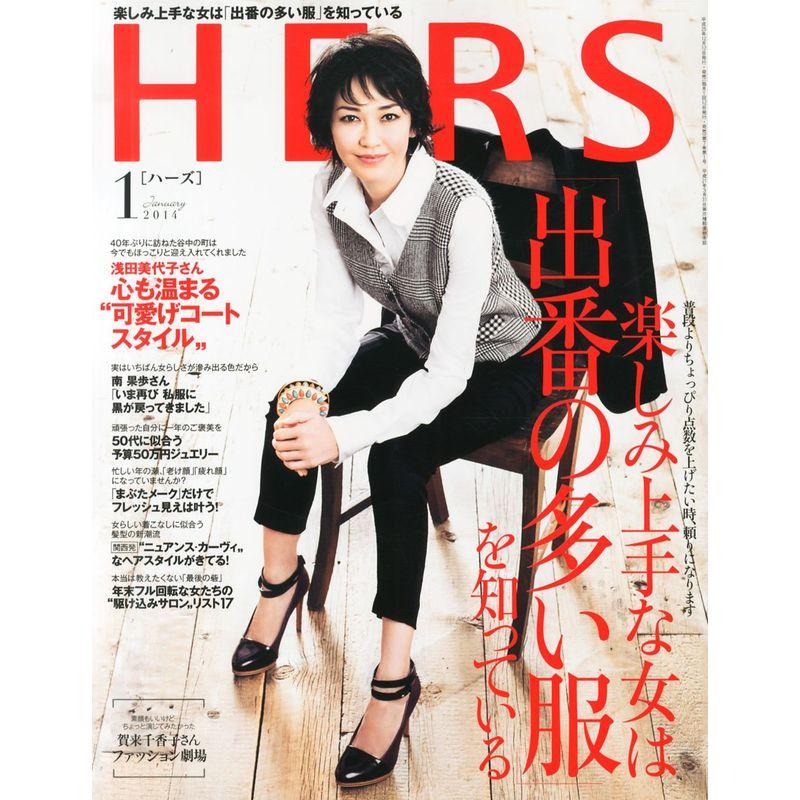 HERS (ハーズ) 2014年 01月号 雑誌