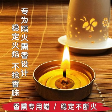 桃園出貨✨沉香薰香專用蠟燭 家居ins日式香道香薰沉香鋁箔無煙植物薰香燭