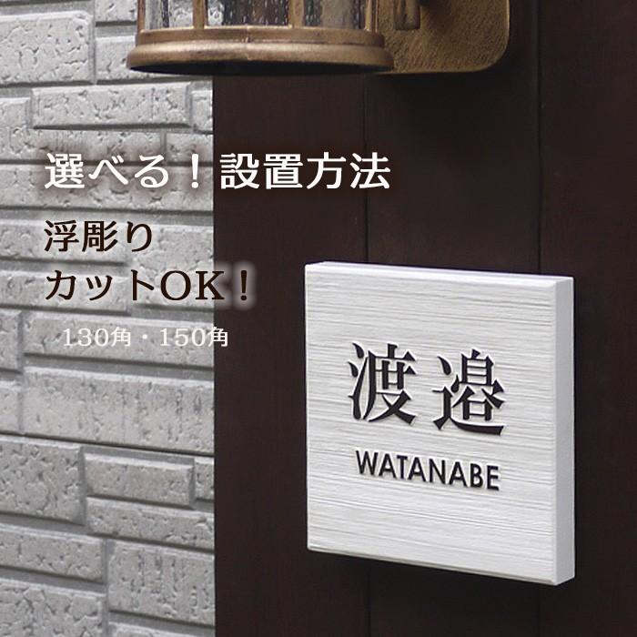 表札☆浮きhanaシリーズ150☆ 浮き彫りデザイン 150角 アクアGタイル表札 「スカイグレー