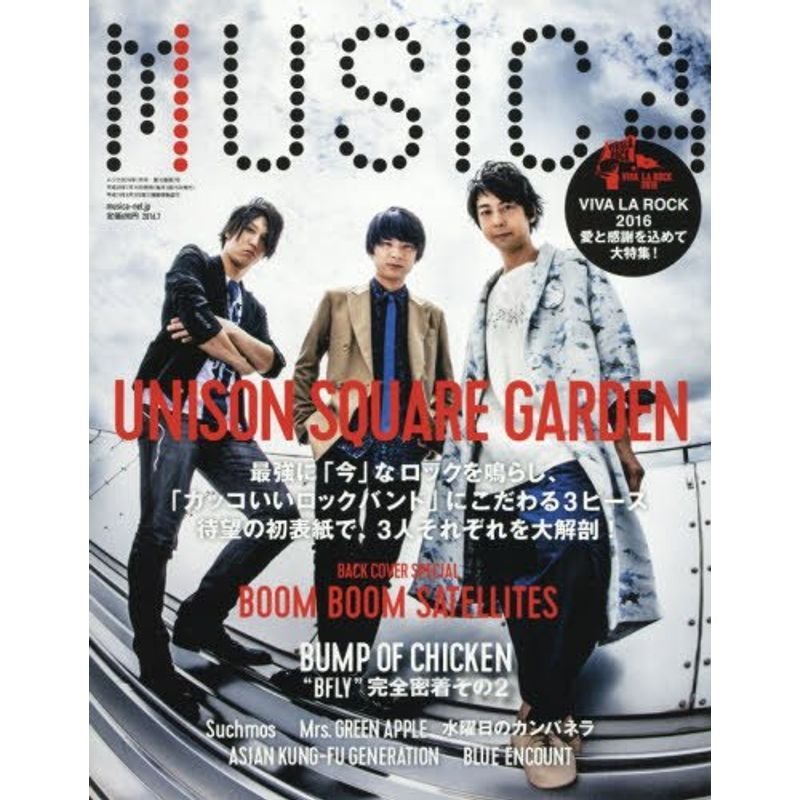 MUSICA(ムジカ) 2016年 07 月号 雑誌