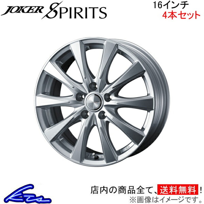 完成品 WEDS ウェッズ STYLISH WHEELS ジョーカースピリッツ ホイール