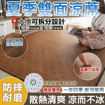 【台灣出貨】日式藤竹編涼席墊 竹席地毯草席飄窗墊 榻榻米地墊 臥室地墊 中式客廳地墊 房間滿鋪飄窗墊 親膚客廳家用床墊