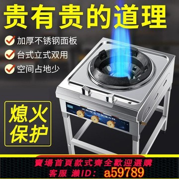 【台灣公司 可打統編】猛火灶商用飯店專用爐灶單灶煤氣灶猛火爐煤氣爐灶頭高壓液化氣灶