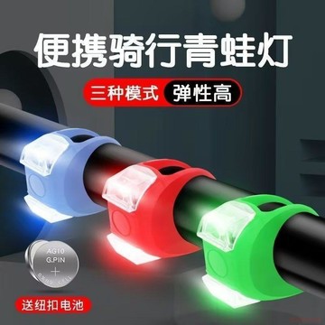 桃園出貨✨自行車燈青蛙燈夜騎兒童滑板車LED警示燈尾燈裝飾山地車裝備前燈