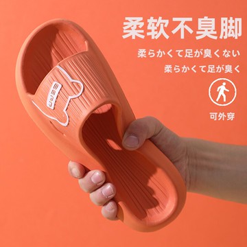 情侶居家待客用拖鞋女夏外穿EVA軟底靜音浴室洗澡防滑防臭涼拖男