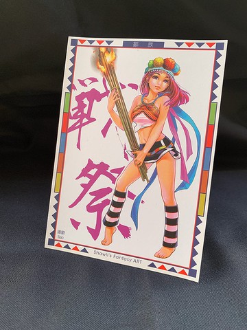 【限量明信片】原民祭典－鄒族 戰祭