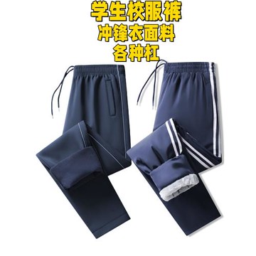 小學初中學生校服褲藏青色冬季加絨加厚保暖一條杠二道杠黑色神器