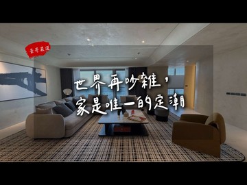 【豪哥嚴選】亞灣| 定潮|精美低奢豪邸雙平車｜高雄市前鎮區中華五路