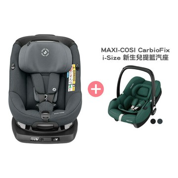 【組合】MAXI-COSI AxissFix 360度旋轉型汽座-深鈦灰+CarbioFix i-Size新生兒提籃汽座【悅兒園婦幼生活館】