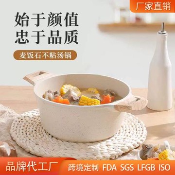 麥飯石不沾鍋4L復底湯鍋家用蒸煮鍋燉鍋煮粥煮面鍋透明玻璃蓋帶蓋