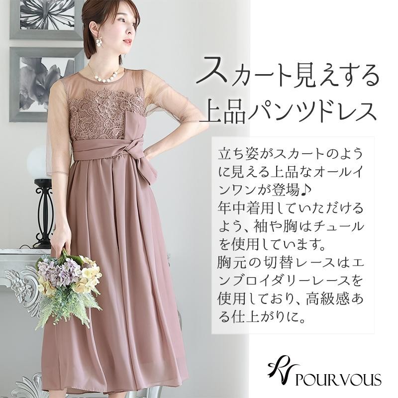 パンツドレス 結婚式 服装 パーティードレス パンツスーツ