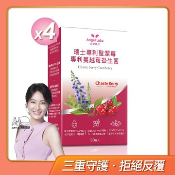 聖潔莓蔓越莓益生菌膠囊(30顆/盒)x4盒