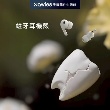 【Koios】蛀牙耳機殼 Airpods 4 Pro2 Pro 保護殼 耳機殼