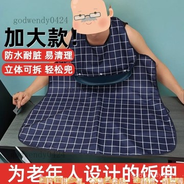 喫飯圍兜老人老年人飯兜兜專用防水防臟神器大人圍嘴成人口水圍巾 圍兜兜成人 可拆卸 老人圍兜 成人 圍兜老人 老人防水圍兜