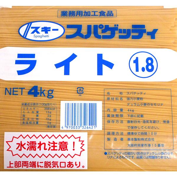 ★まとめ買い★　奥本　ライトスパゲティ　１．８ｍｍ　４Ｋｇ　×4個