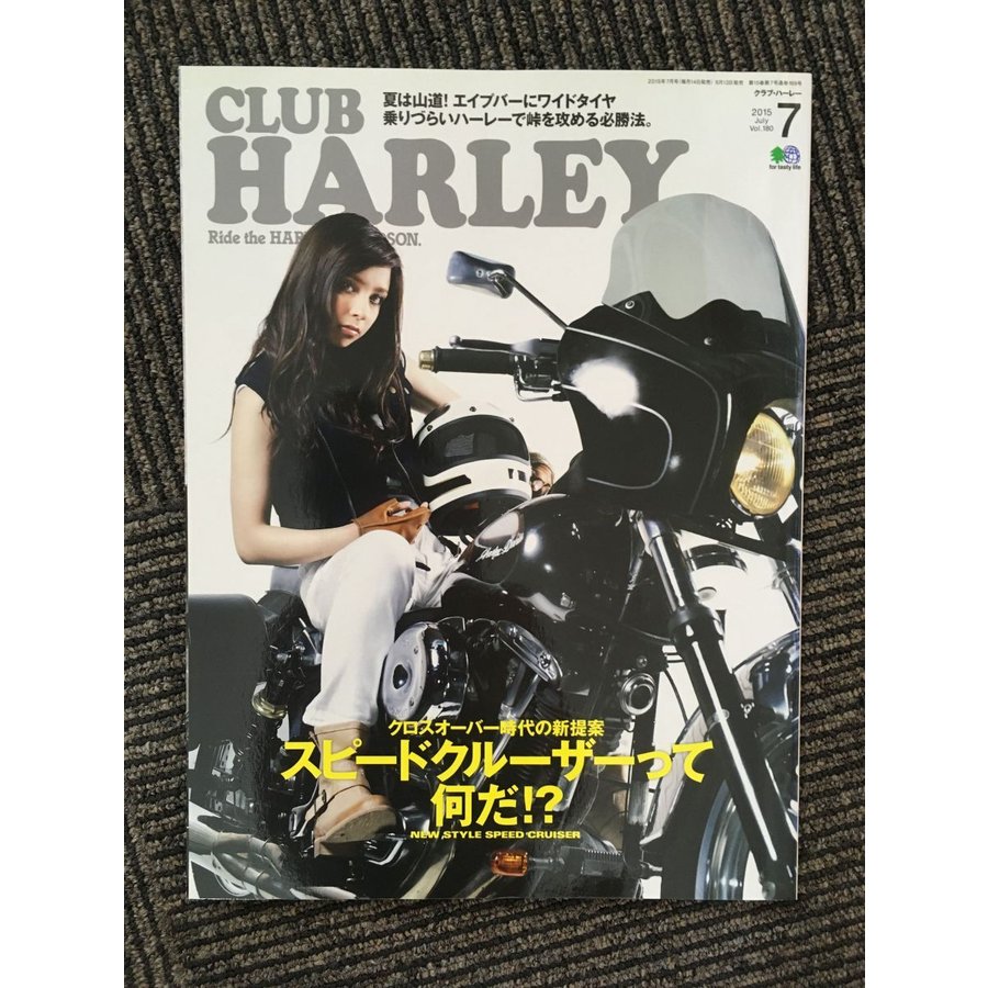 CLUB HARLEY （クラブハーレー）2015年7月号 Vol.180