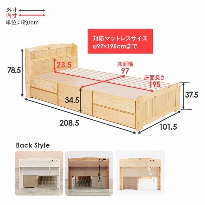 ベッド ベッドフレーム シングルベッド 宮棚 2口コンセント 引き出し