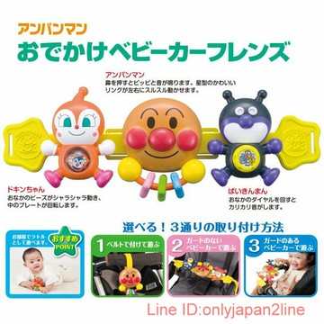 真愛日本 麵包超人 Anpanman 正版 現貨 嬰兒車用玩具 娃娃車玩具 手推車玩具 嬰兒推車 隨身 小玩具 禮物 4971404312272
