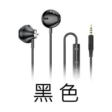 [好米企業社] 3.5mm有線耳機